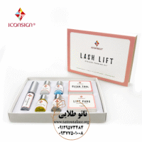 کیت لش لیفت برند آیکون ساین مخصوص لیفت مژه
