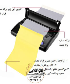طریقه استفاده از دستگاه چاپگر استنسیل تاتو